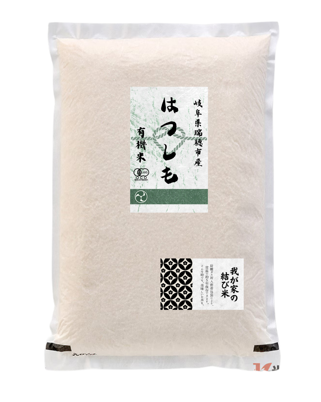 5年保存【我が家の結び米】有機米はつしも玄米5キロ