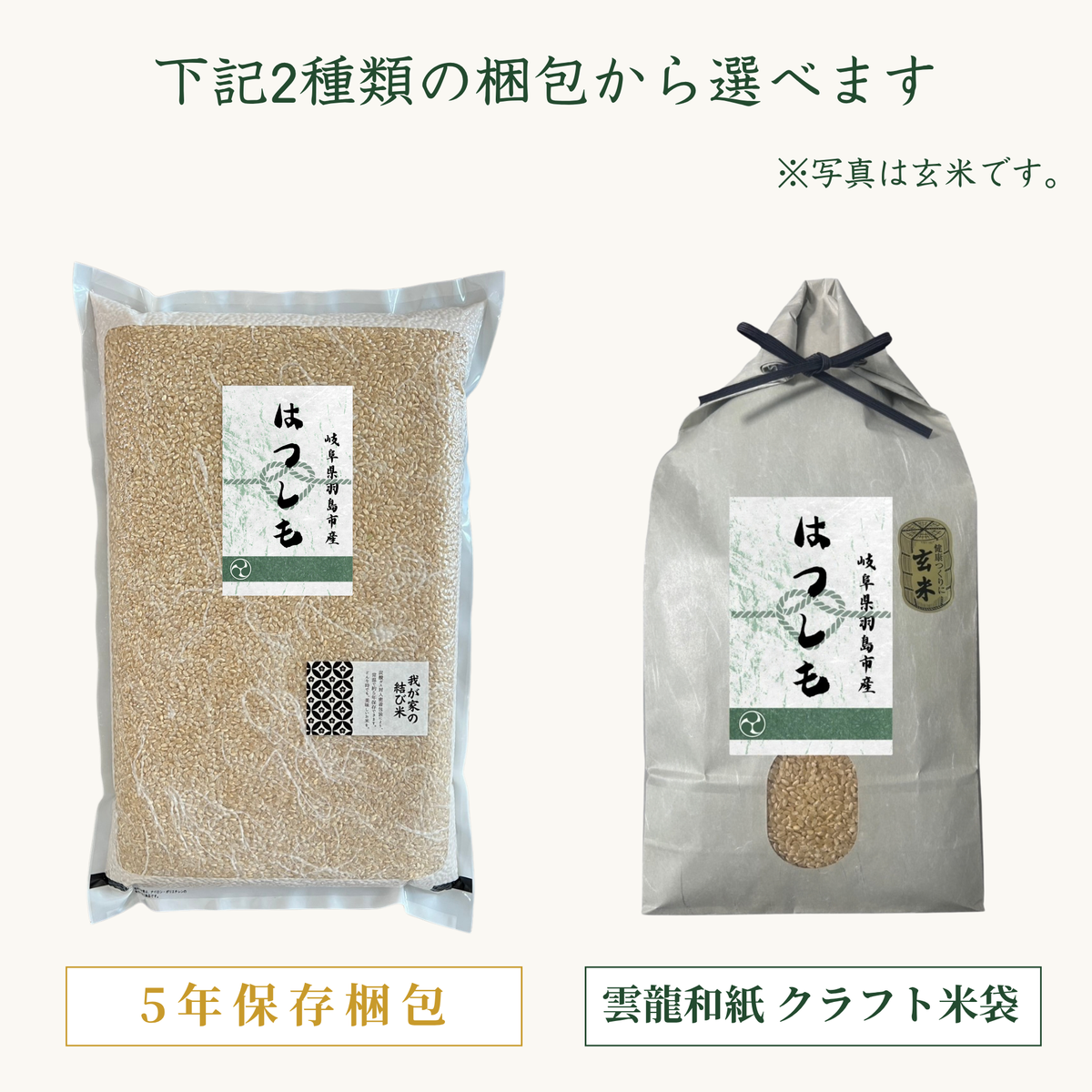 新米予約！無農薬/米ぬか酵素はつしも