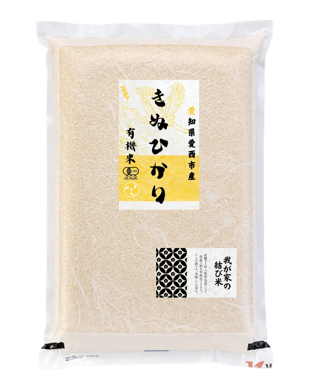 有機米きぬひかり無洗米