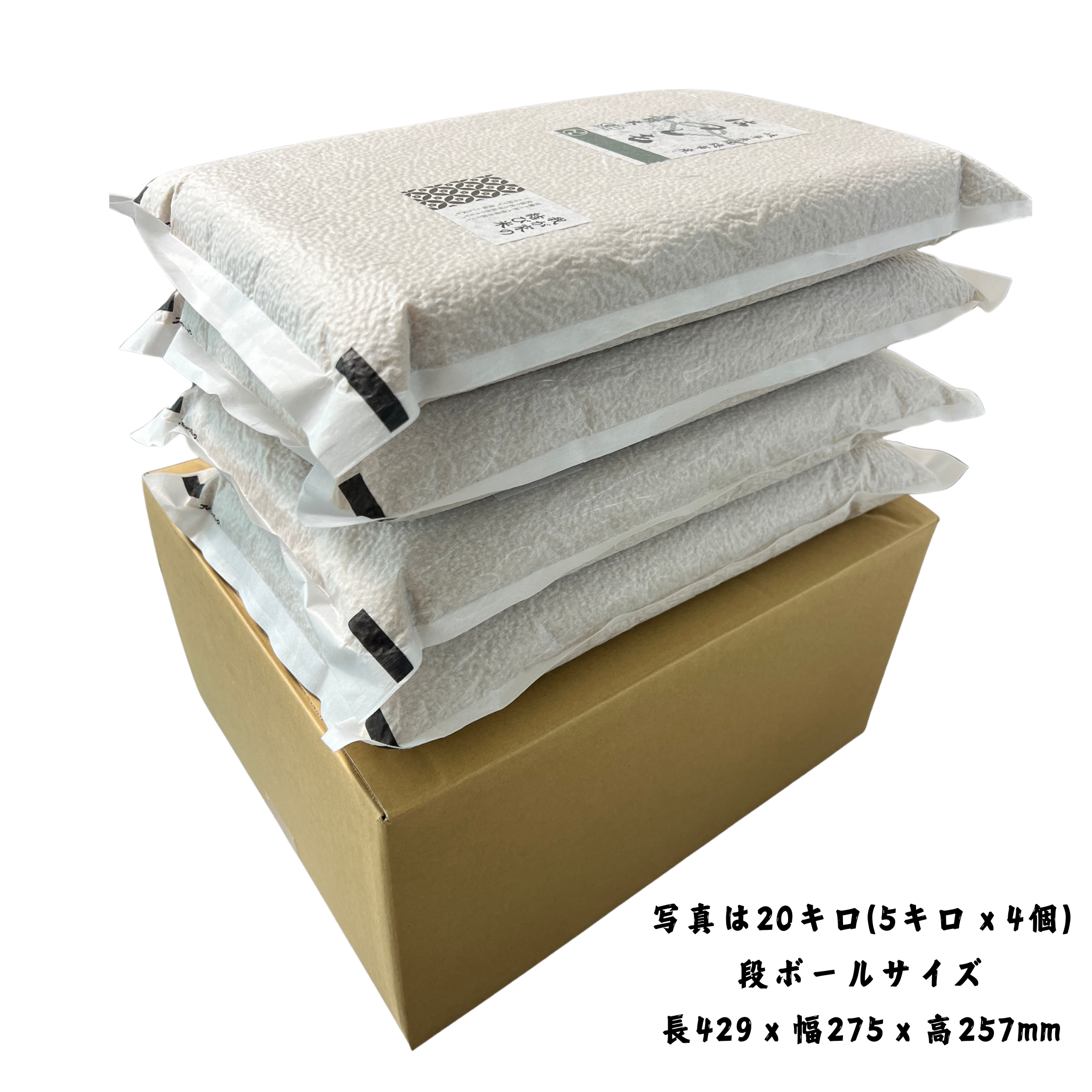 "長期5年保存"<br>有機米はつしも<br>玄米