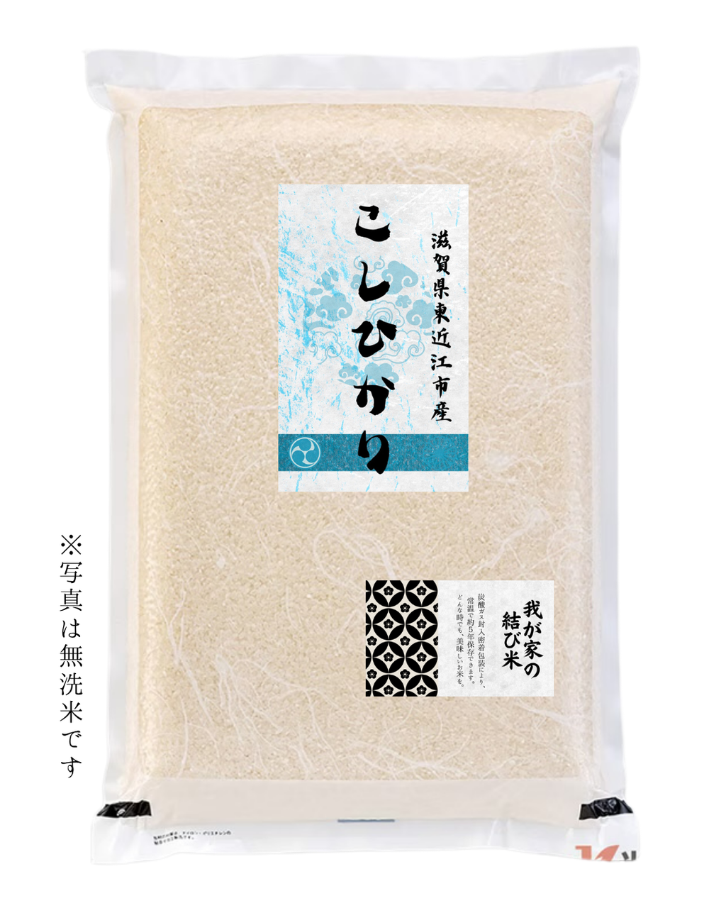減農薬/有機肥料コシヒカリ玄米