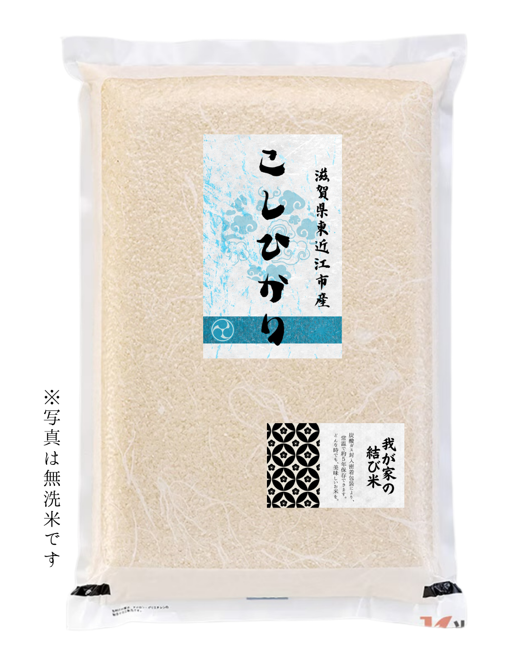 減農薬/有機肥料コシヒカリ玄米