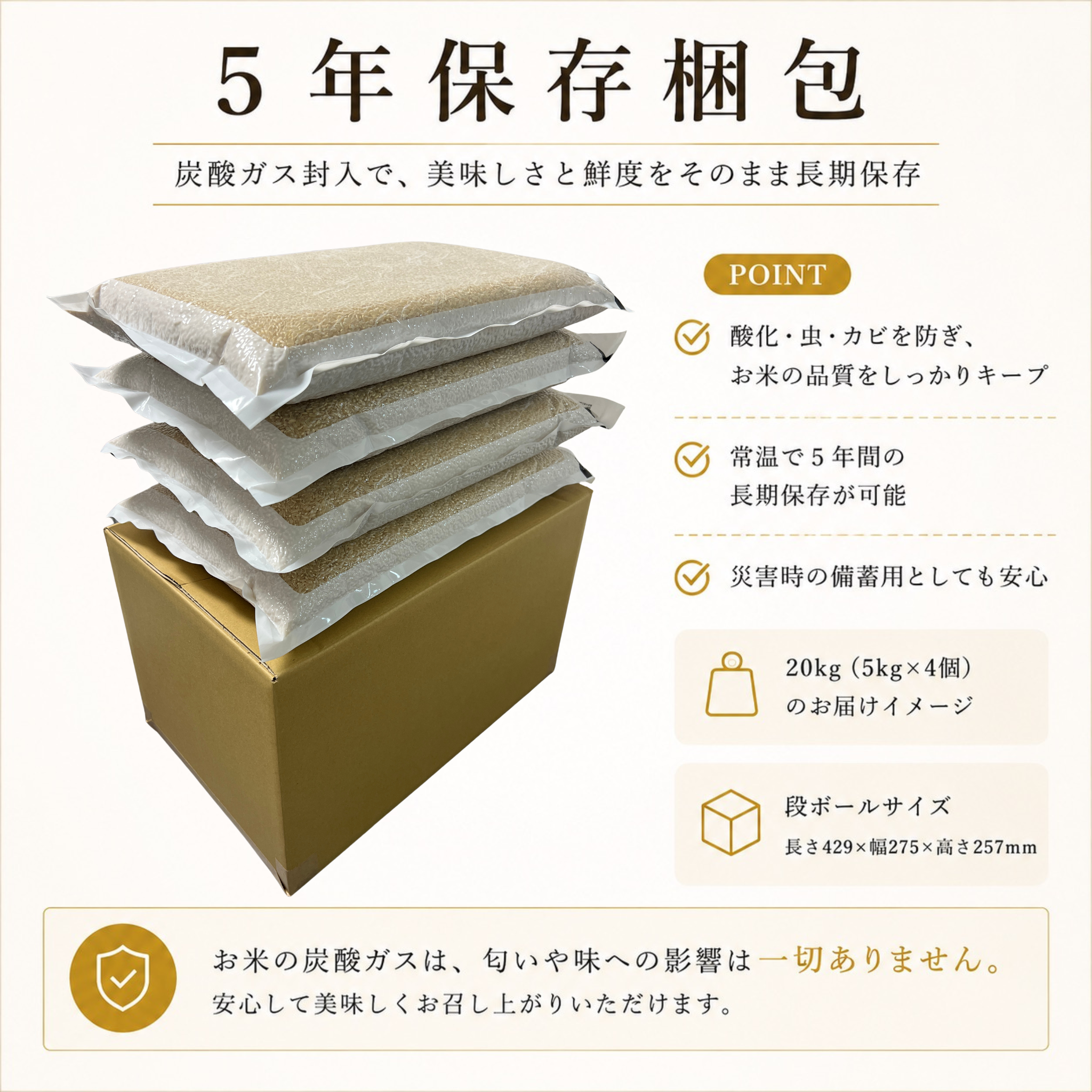 有機米きぬひかり玄米