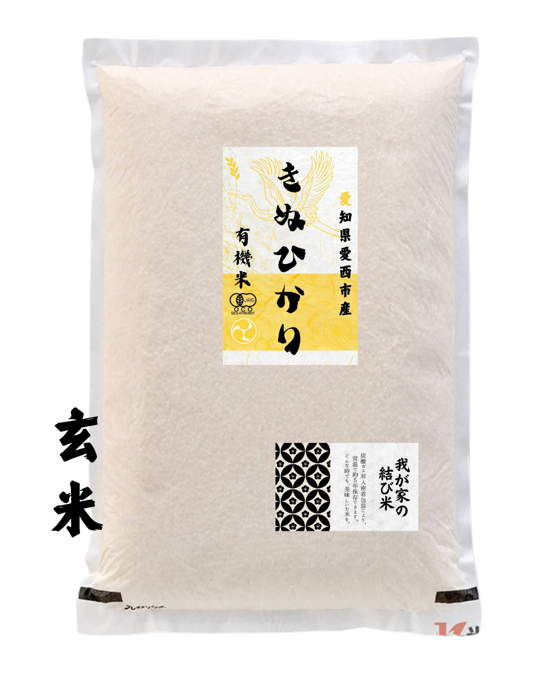 "長期5年保存"<br>有機米きぬひかり<br>玄米