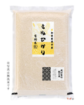 有機米きぬひかり玄米