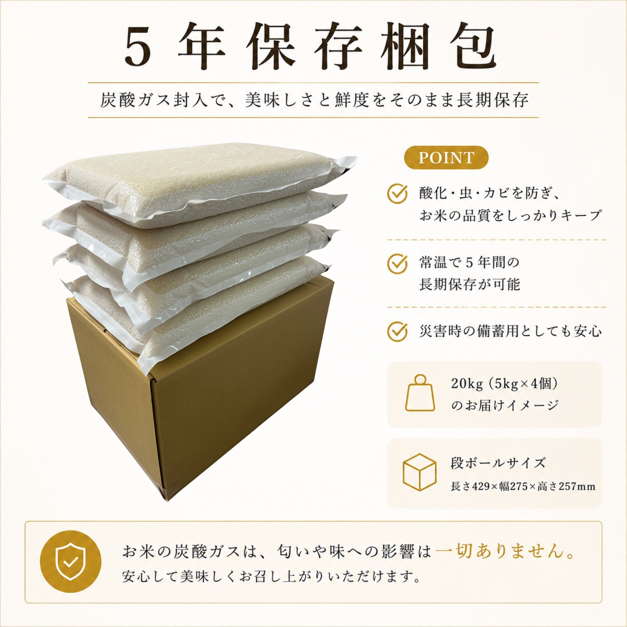 有機米きぬひかり精米