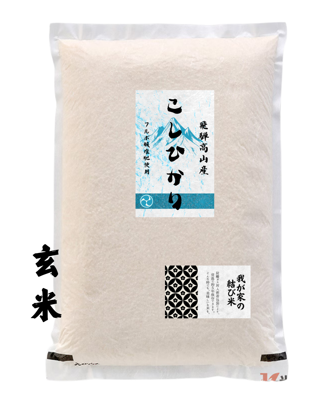 "長期5年保存"<br>減農薬/無肥料コシヒカリ<br>玄米