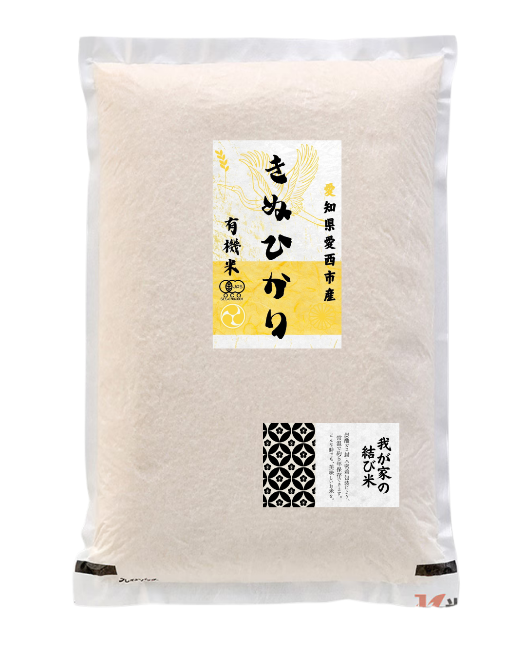 5年保存【我が家の結び米】有機米きぬひかり玄米5kg
