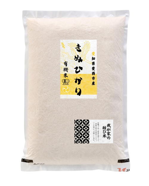 有機米きぬひかり無洗米2キロ