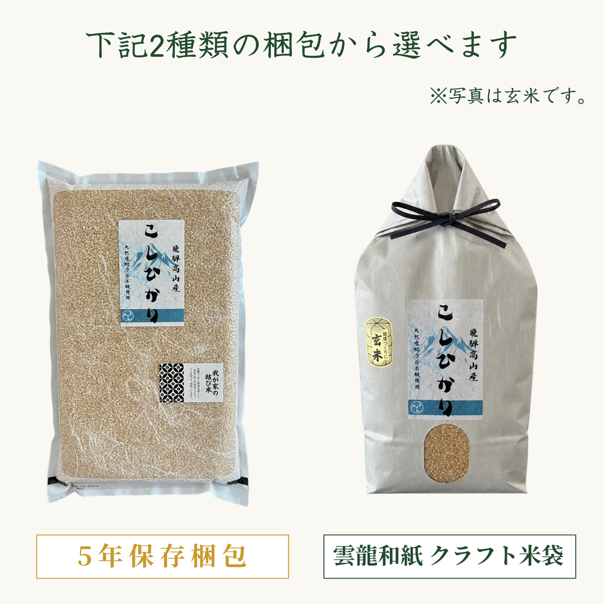 新米3ヶ月定期便！有機米こしひかり