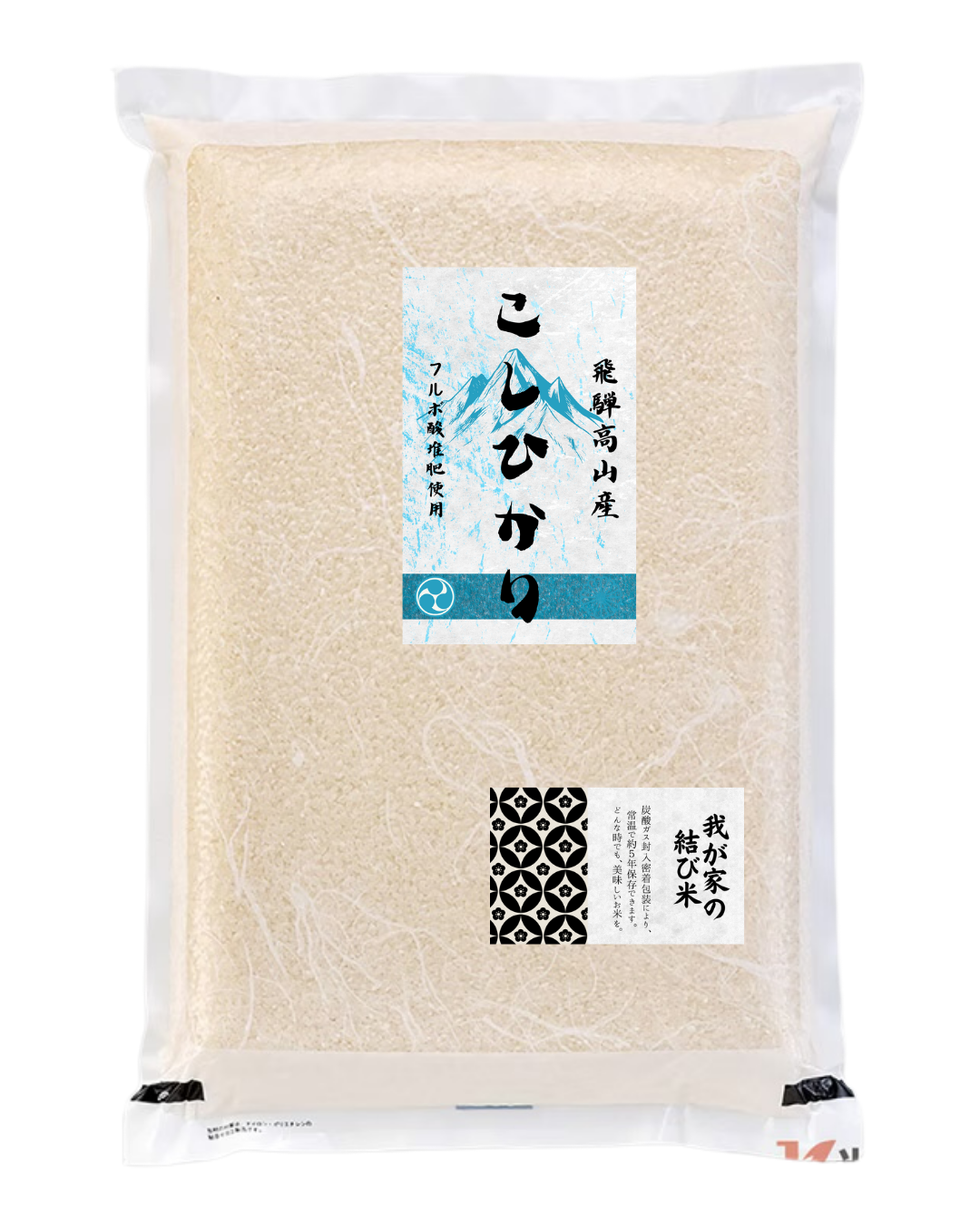 減農薬/無肥料コシヒカリ無洗米
