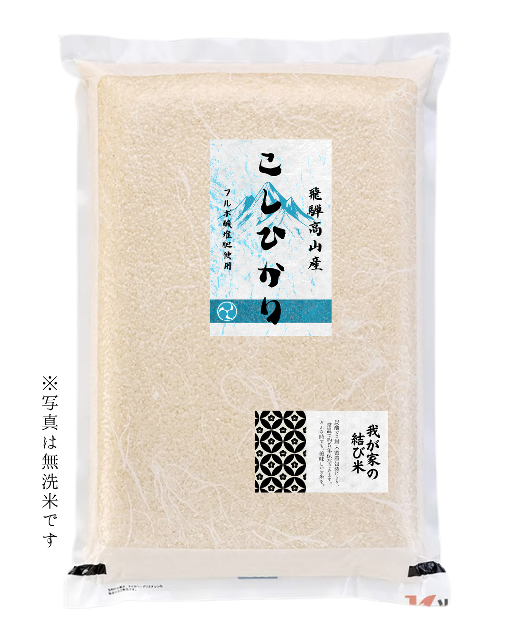 減農薬/無肥料コシヒカリ玄米