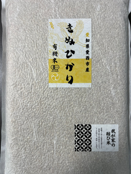 "長期5年保存"<br>有機米きぬひかり<br>玄米